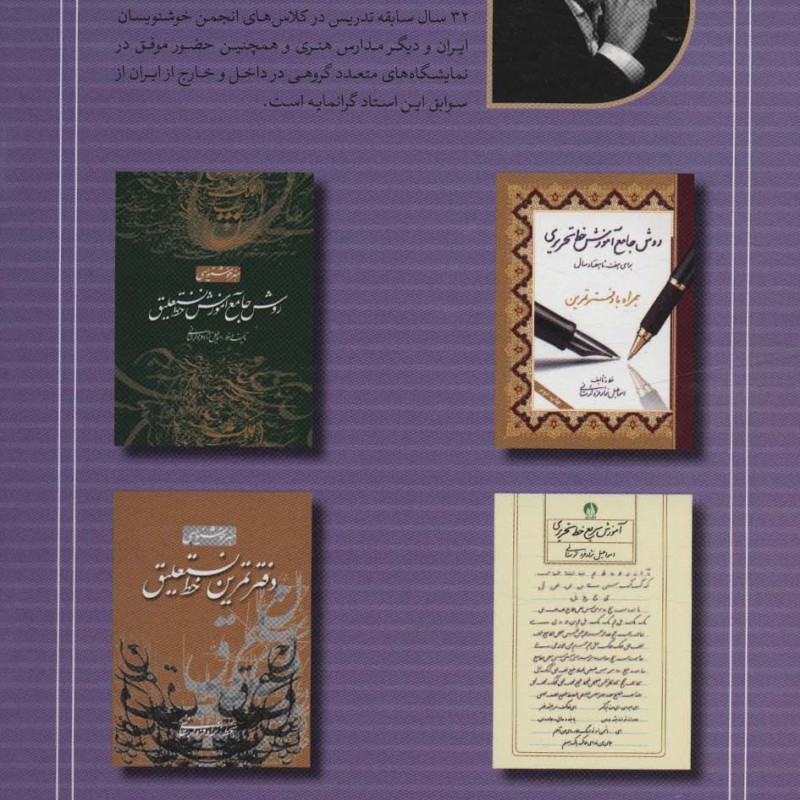 آموزش گام به گام خط تحریری پایه چهارم