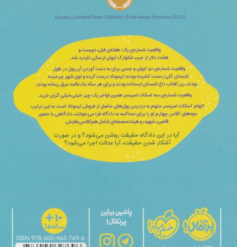 خانواده ترسکی 2