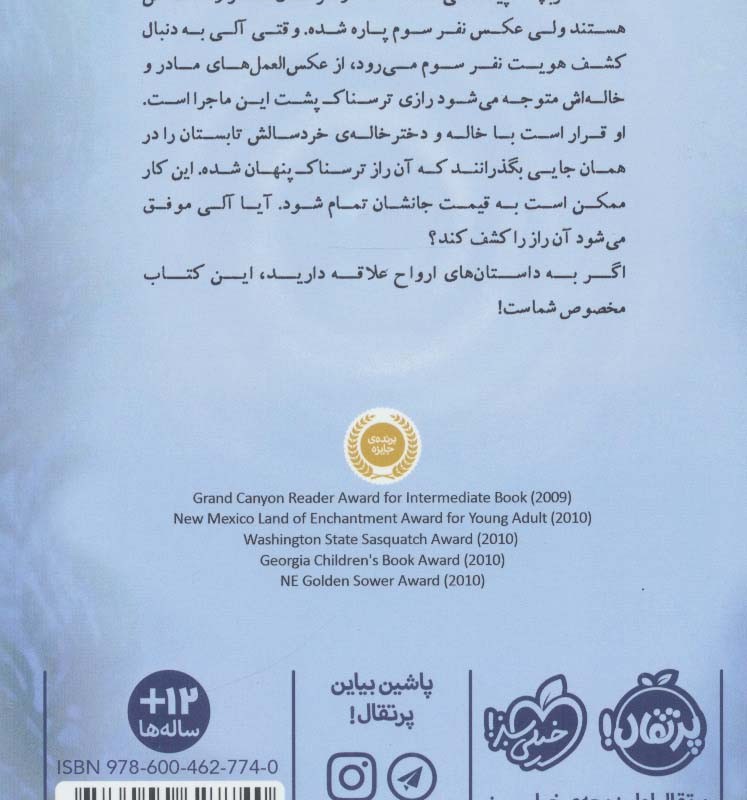 عمیق و تاریک و خطرناک نشر پرتقال
