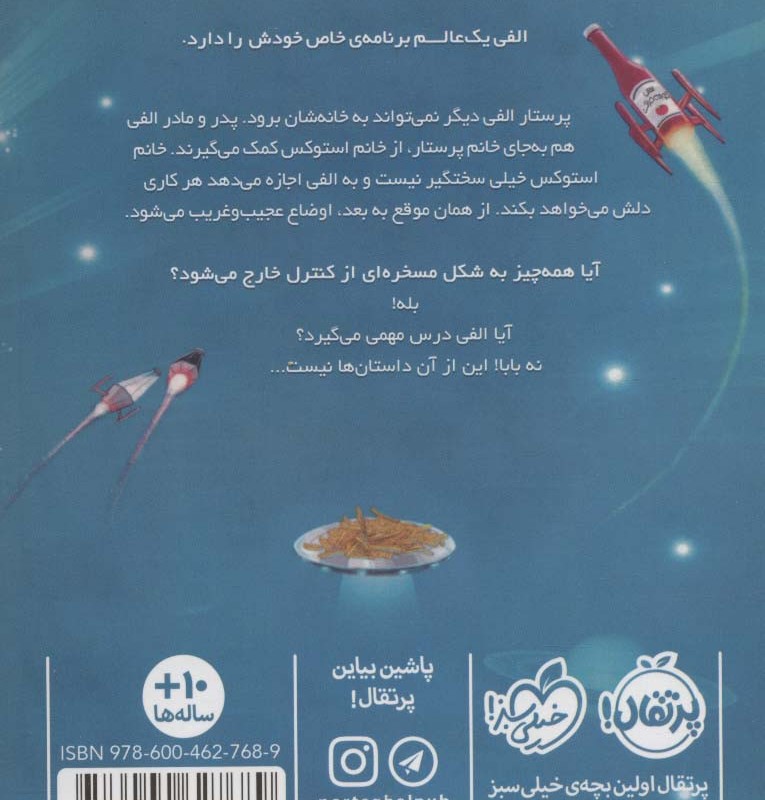 دنیای دل بخواهی