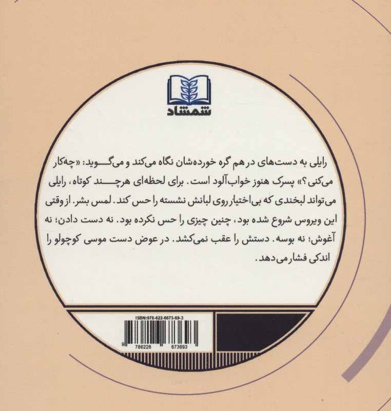 لمس بشر