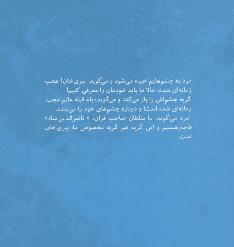 دلداده های سالن های تاریک