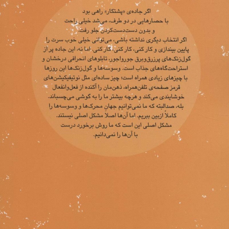 کاری را که شروع کرده ای تمام کن هنر پشتکار عمل اجرا و خود تنظیمی