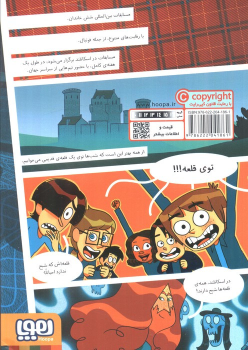 ته جدولی ها 6