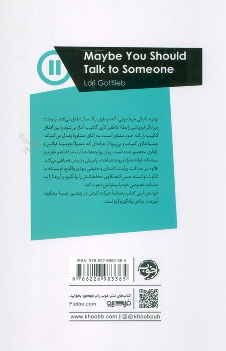 بهتره با یکی حرف بزنی