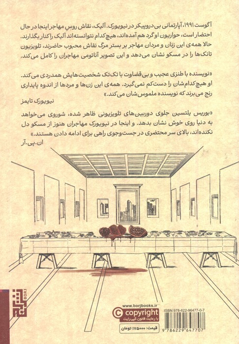 تدفین پارتی