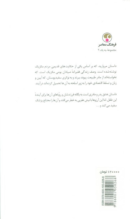کتاب مروارید نشر فروزش