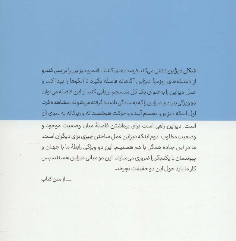 شکل دیزاین