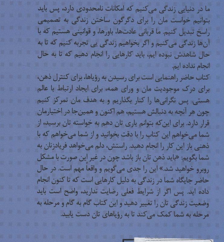 تو کله خر هستی