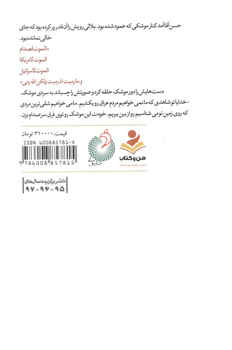 خط مقدم