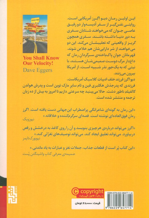 حالا می بینید چه سرعتی داریم