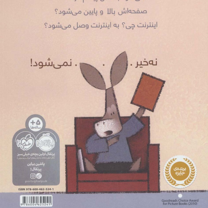 هنوز نفهمیدی به این می گویند کتاب؟