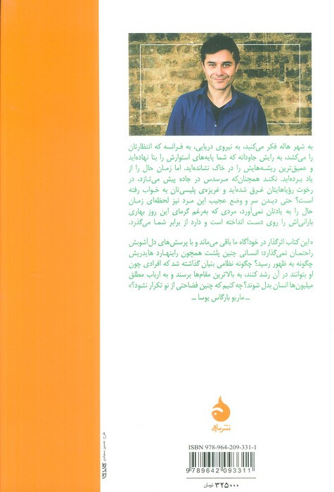 ه ه ح ه هایدریش،هوش و حواس هیملر