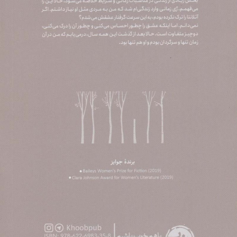 کتاب زندان عروسک