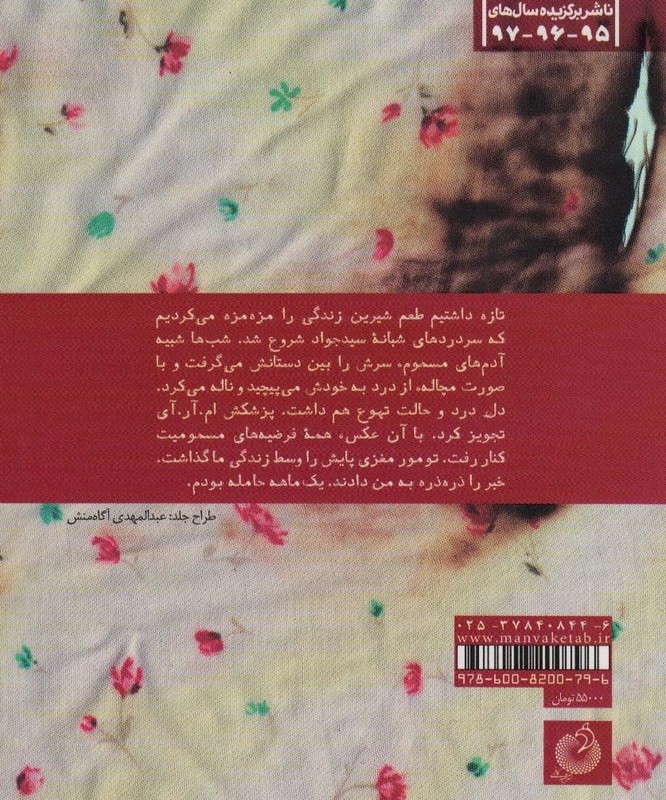 چشم روشنی