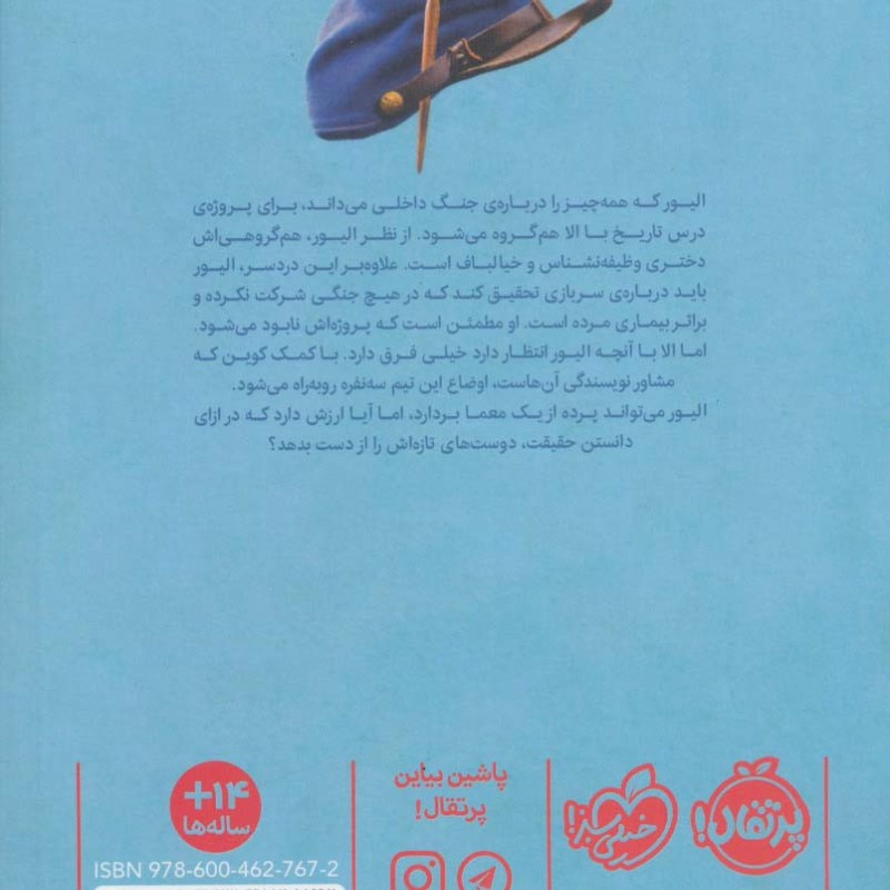 نامه های معمولی سربازی که هیچ کس او را نمی شناخت