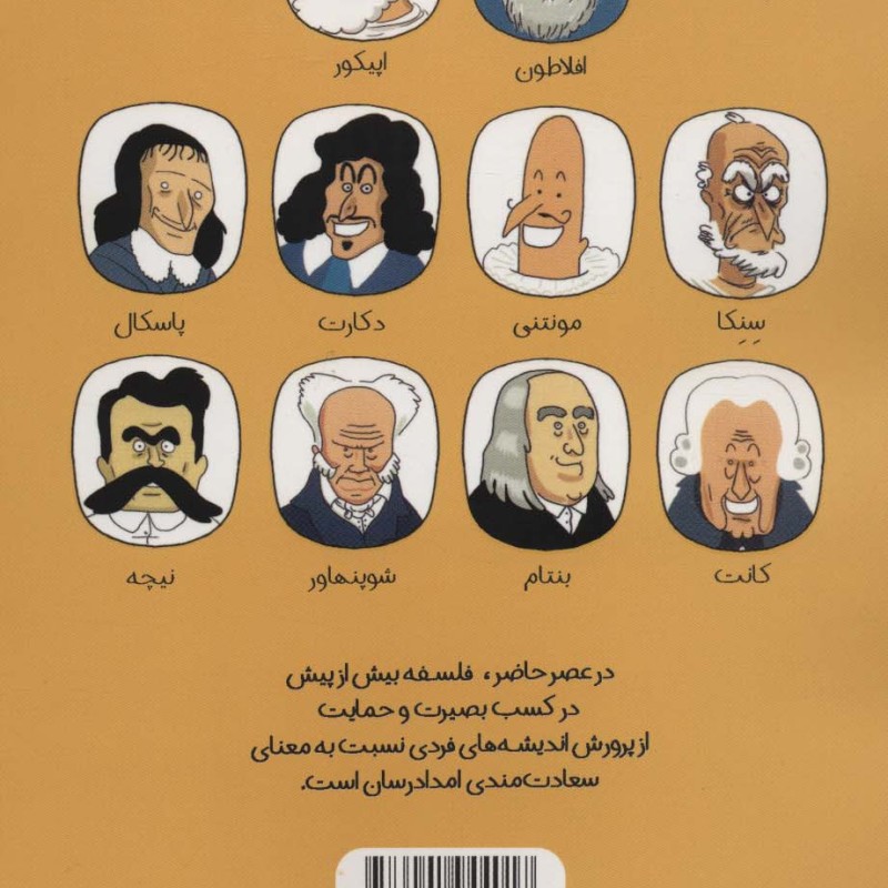 فیلو کومیکس