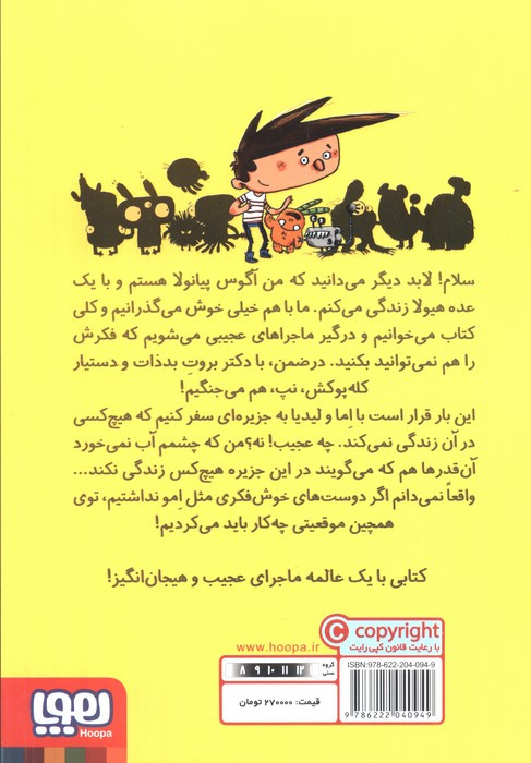 آگوس و هیولاها 5