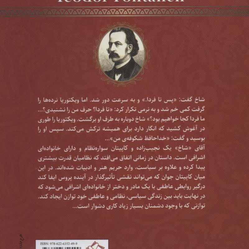 آقای شاخ