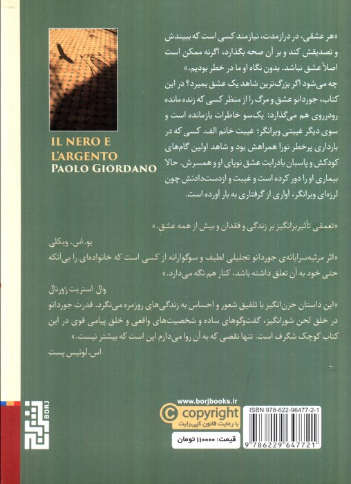 سایه سنگین خانم الف