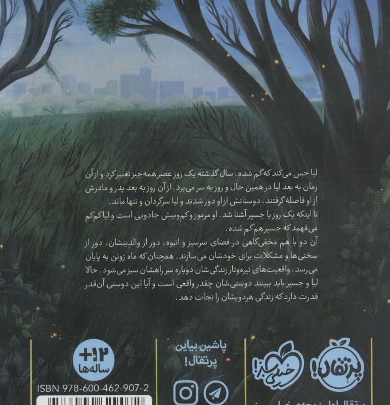 تابستان با جسپر