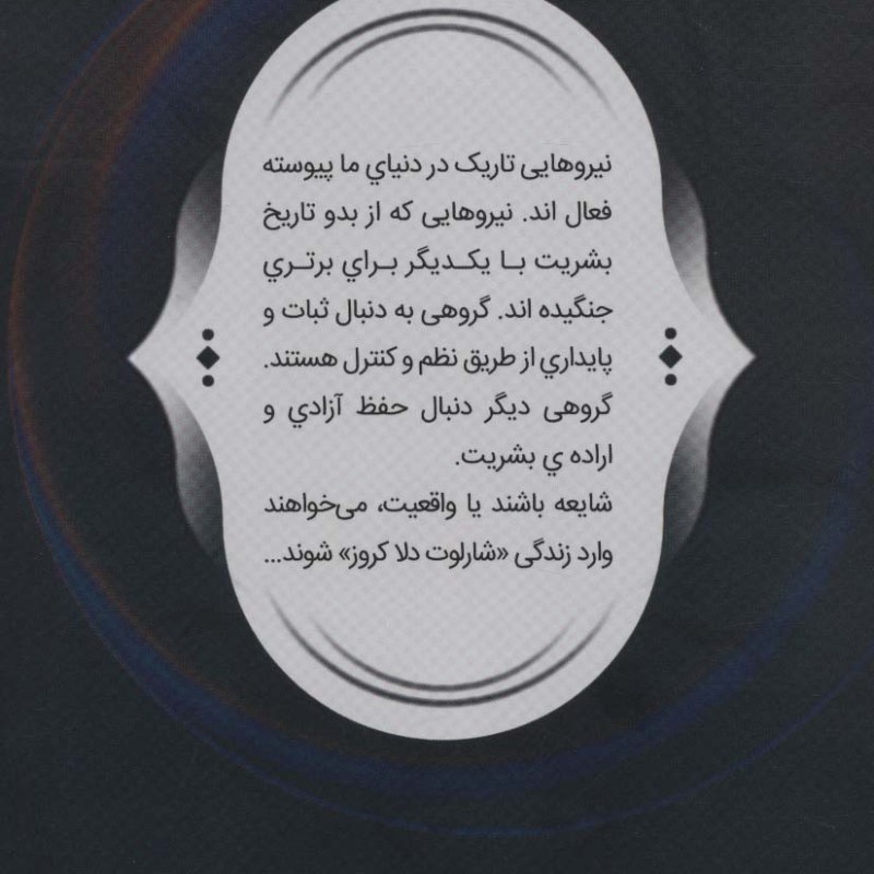 فرقه اسسین ها 8 - آنتونی دل کال، کانر مک کریری