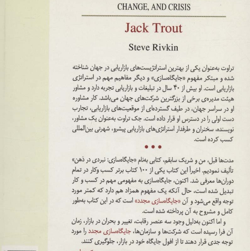 جایگاه سازی مجدد