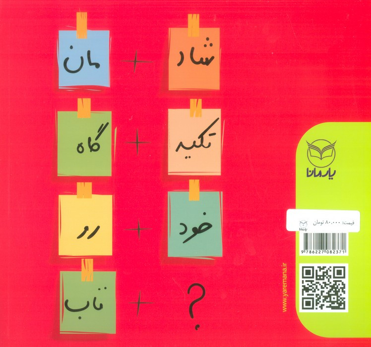 دفتر املا توصیفی