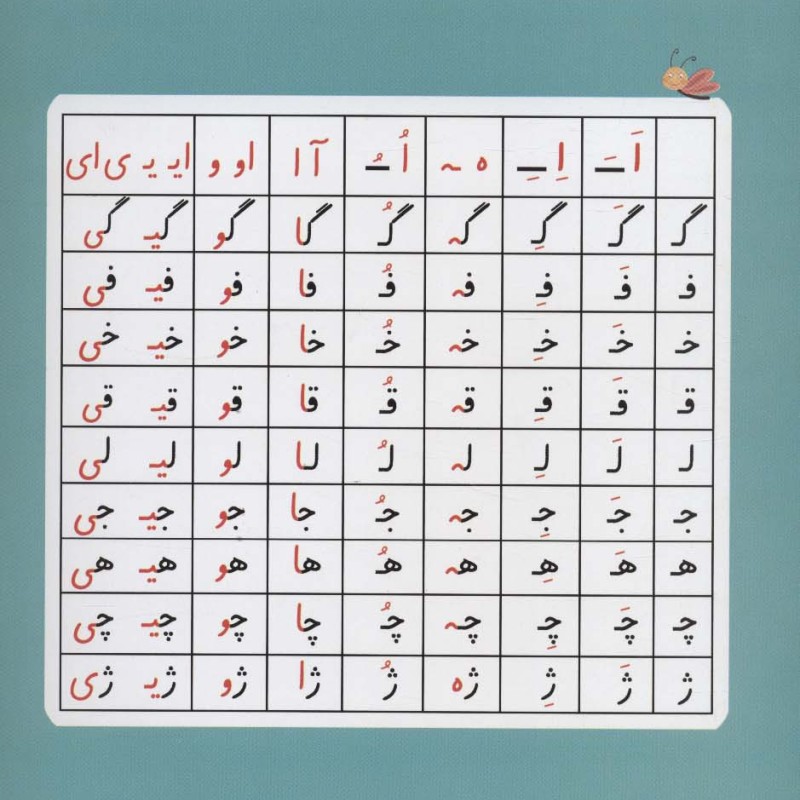 کلاس اولی آسان بنویس 4