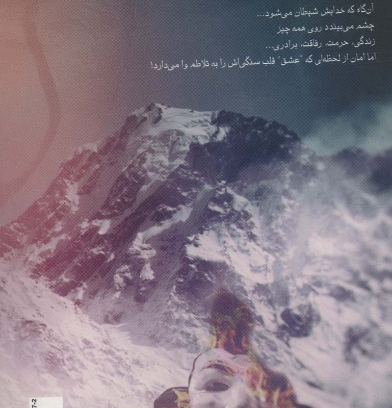 ارتعاش