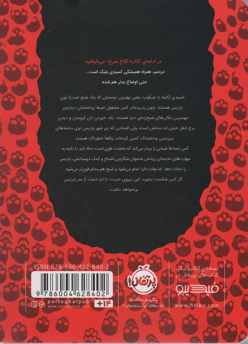 دخمه مردگان