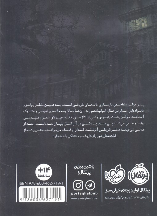 دختری در اتاق طبقه سوم