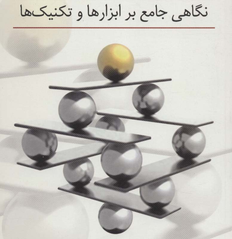 کتاب مدیریت دانش نشر رسا