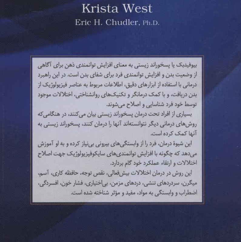 پسخوراند زیستی