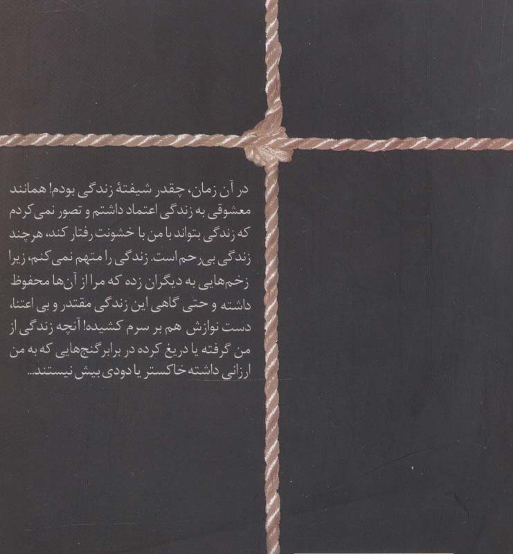 زندگی من نشر سخن