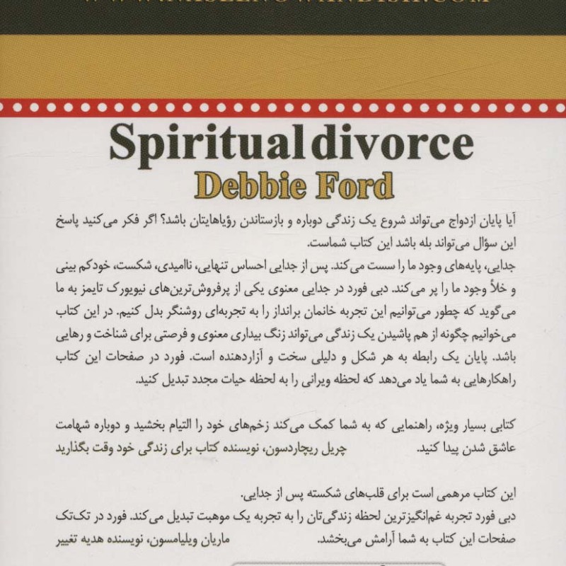 جدایی معنوی نشر نسل نواندیش