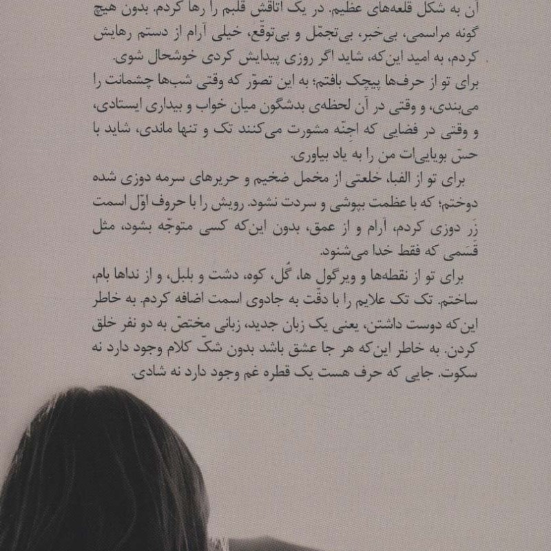 فکر نکن تنهایی نشر علم
