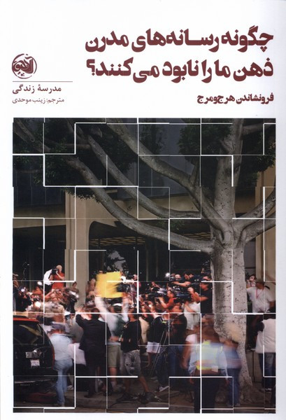 زنان نشر کتابستان معرفت