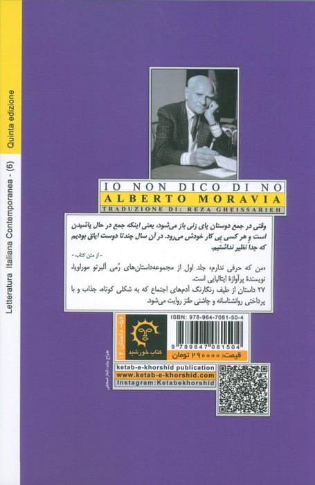 من که حرفی ندارم
