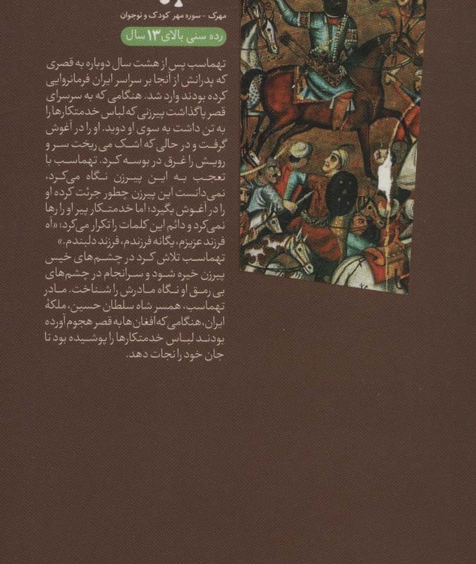 سرگذشت استعمار10