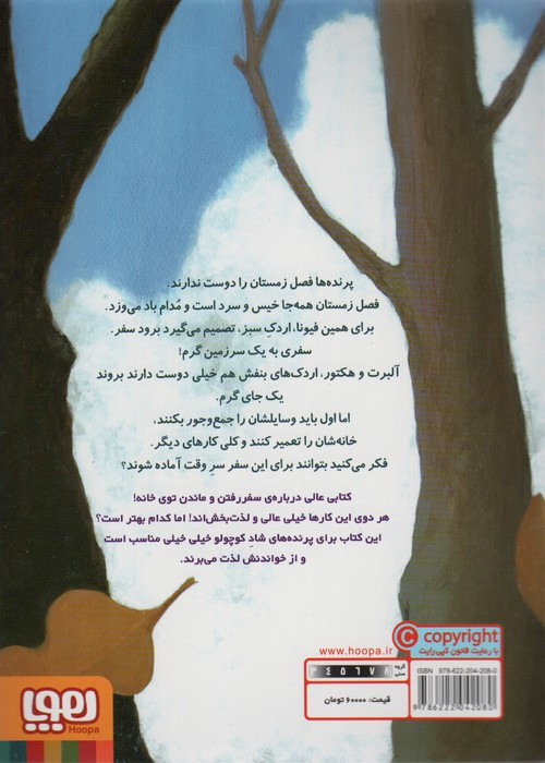 اردک های بنفش 3