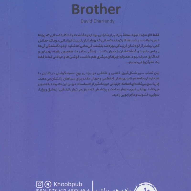 برادر