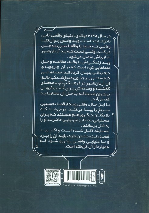 مجموعه بازیکن شماره 1 آماده - ارنست کلاین