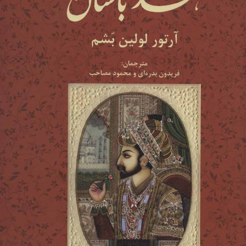 هند باستان