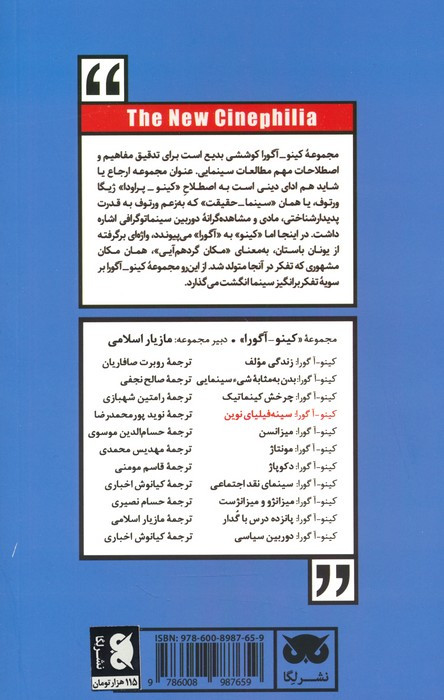 سینه فیلیای نوین