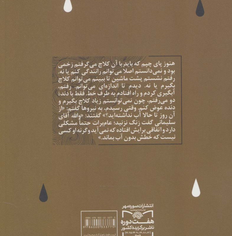 عام برات