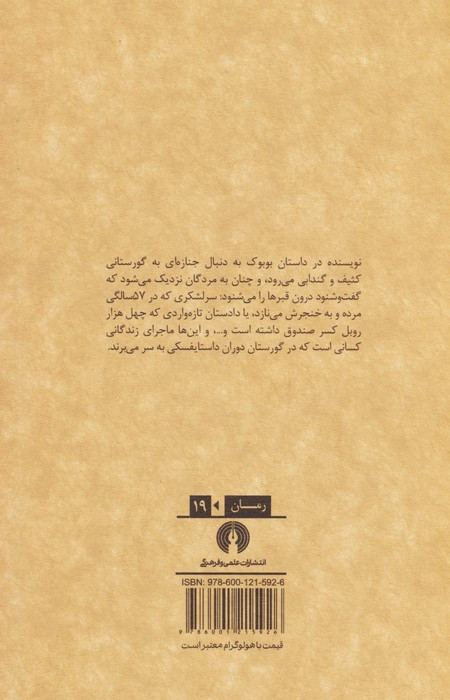 نازنین و بوبوک