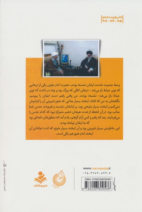 ذوالشهادتین امام