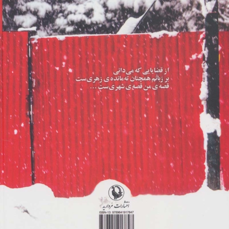 کتاب من هم یکی از شمایم