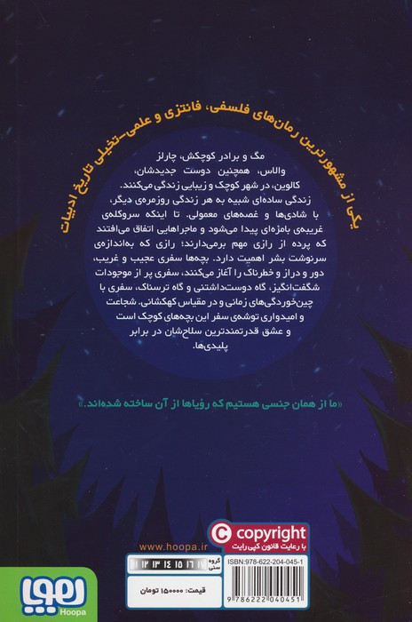 پنج گانه زمان 1